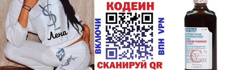 Кодеиновый сироп Lean напиток Lean (лин)  Ельня 