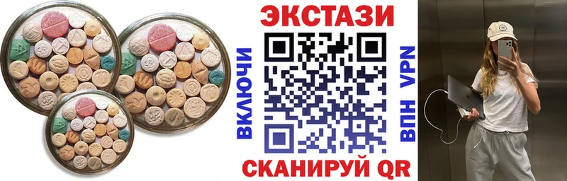 Ecstasy 280мг  Ельня 
