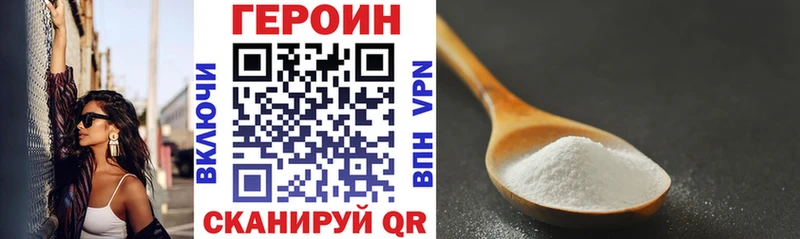 Героин гречка Ельня