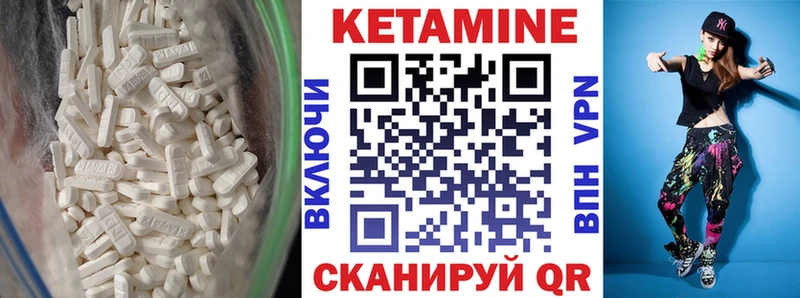 Кетамин VHQ цена Ельня