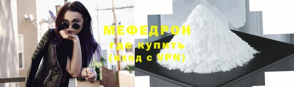меф Армянск