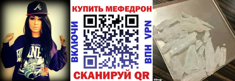 где купить наркотик  Ельня  Мефедрон mephedrone 