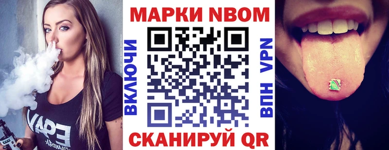 Марки 25I-NBOMe 1,8мг  Ельня 